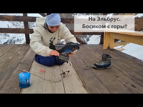 Видео: ЭЛЬБРУС В МАРТЕ | Ночёвка на досках с лучшим видом, замёрзшие ботинки и толпы на канатку. Часть 1.