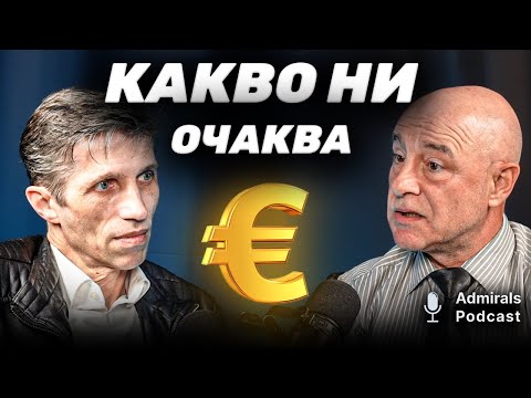 Видео: Какво предстои за икономиката и пазарите | доц. Григор Сарийски | Admirals Podcast | #7