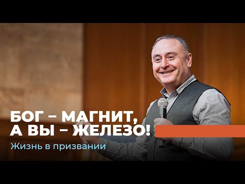 Видео: АРТУР СИМОНЯН – О воле Бога и о цене за призвание. «Жизнь в призвании»