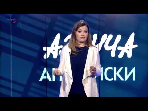 Видео: Интервю за работа като детегледачка, Диалог - Учи английски с Николая, Еп. 44, Сезон 5