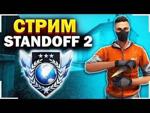 Видео: 😱 СМОТРИМ НОВОЕ ОБНОВЛЕНИЕ 0.31.0 И 8 СЕЗОН В STANDOFF 2 / РАЗДАЧИ ГОЛДЫ И ПРОМОКОДОВ В СТАНДОФФ 2