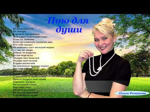 Видео: Сборник песен 18 (Советские, задорные, любимые, коронные)