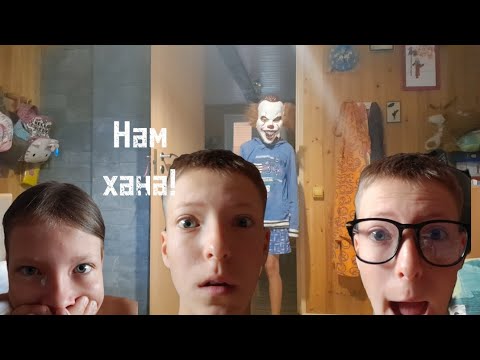 Видео: Экстремальные прятки от клоуна. Часть 4.