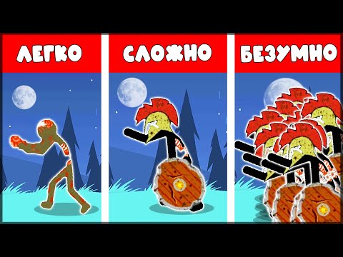 Видео: Stick War: Legacy - РАЗВИТИЕ ЗОМБЫ! ОГРОМНАЯ АРМИЯ ЗОМБИ НАПАЛА НА МЕНЯ | ПРОХОЖДЕНИЕ УРОВНЕЙ ЗОМБИ