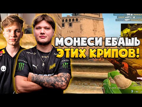 Видео: S1MPLE И M0NESY ПЫТАЮТСЯ ЗАТАЩИТЬ ИГРУ НА 4000 ЭЛО / СИМПЛ ИГРАЕТ ВМЕСТЕ С МОНЕСИ НА ФЕЙСИТЕ (CS:GO)
