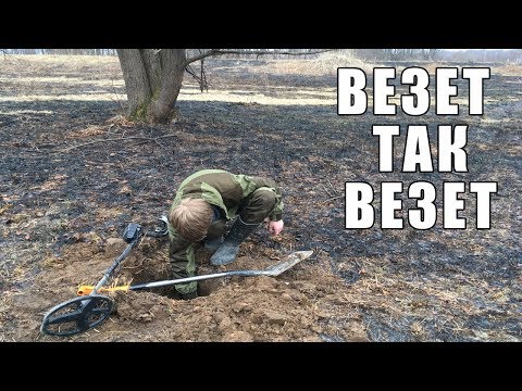 Видео: ВЕЗЕТ ТАК ВЕЗЕТ! Чуть не приняла Полиция! Поиск с металлоискателем / Russian Digger