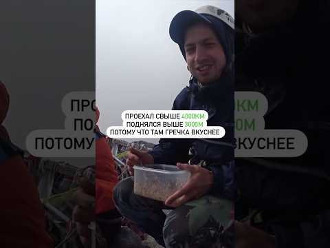 Видео: Забрались на самую высокую гору Восточных Саян чтобы гречи поесть