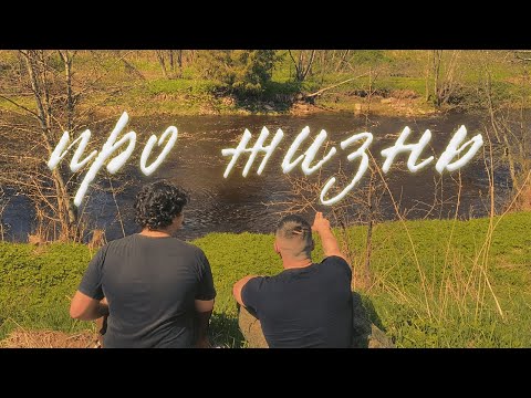 Видео: Путешествие по Мужски #1┃MakeYourself