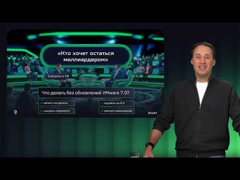 Видео: zVirt 4.5 — папки ВМ, v2v-конвертер из любых систем, обновления SDN и DR, новый Terraform-провайдер