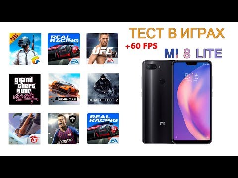 Видео: MI 8 LITE тест в ИГРАХ 2020