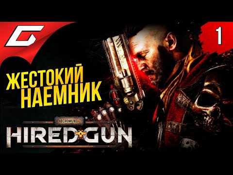 Видео: ГОРОД-УЛЕЙ НЕКРОМУНДА ➤ Necromunda: HIRED GUN ◉ Прохождение #1