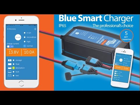 Видео: Зарядное устройство АКБ Victron BLUE SMART IP65 CHARGER 12/10