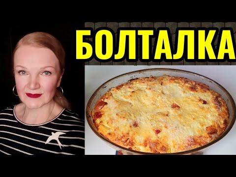 Видео: Что делать с одеждой, которая стала велика? И  моя диетическая творожная запеканка.