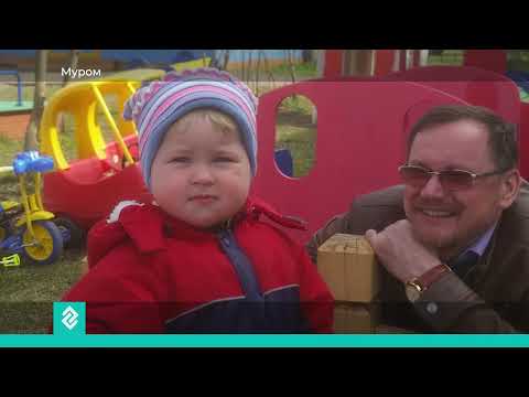 Видео: В муромском Доме ребенка сейчас воспитывается 31 малыш