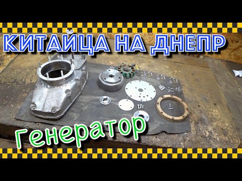 Видео: Безщеточный, прямого привода. Правильный генератор на Днепра.
