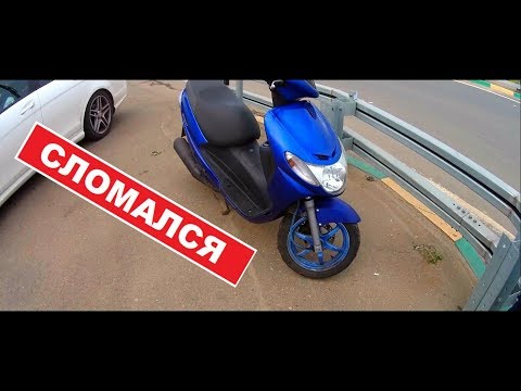 Видео: Suzuki Address 110 сломался сразу после покупки!