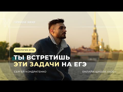 Видео: ЗАДАЧИ №27 НА БИОСИНТЕЗ, КОТОРЫЕ ТЫ ТОЧНО ВСТРЕТИШЬ НА ЕГЭ ПО БИОЛОГИИ 2024| НОО