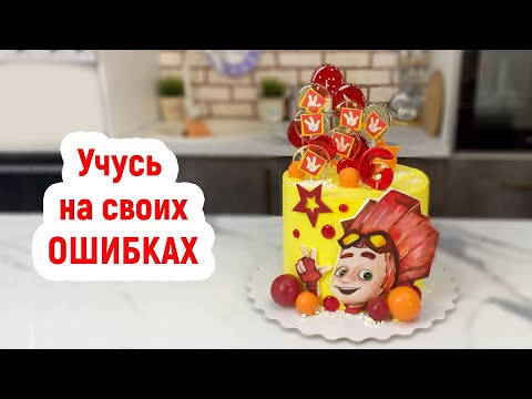 Видео: Кондитерский VLOG: НЕПРИЯТНАЯ ситуация🔴 /ЯРКИЙ торт 🎂/ Мама Вика