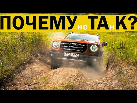 Видео: НЕ ВЕРЮ! Взял и ПРОВЕРИЛ Haval Dargo на обычных горках