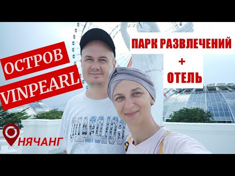 Видео: Остров Винперл.Парк развлечений.Цены на острове.