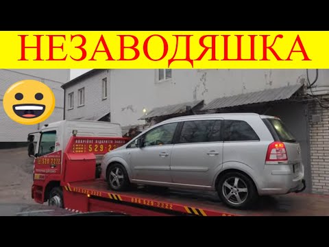 Видео: Opel Zafira A17DTR  не реагує на газ глохне двигун помилка P0100 P0400 P0409