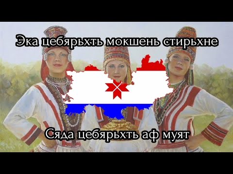 Видео: Аф муят — Мордовская (Мокшанская) народная песня/Mokshan folk song.