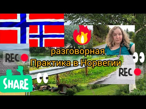 Видео: а что на практике какие новости еле иду 🇧🇻