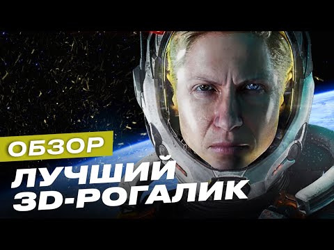 Видео: Обзор игры Returnal