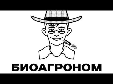 Видео: Биопрепараты в сельском хозяйстве / проблемы типовых химических технологий и методы их решений