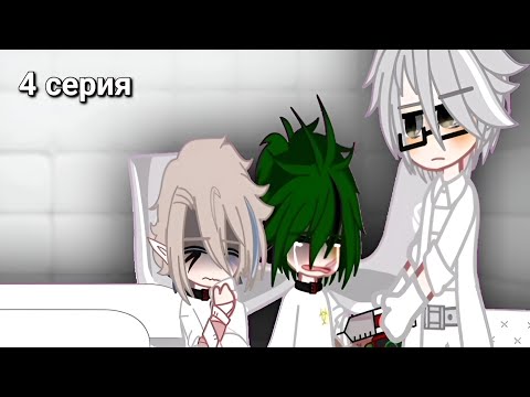 Видео: ~Ⲙυⲏυ-ⲥⲉⲣυⲁⲗ~"Эⲕⲥⲡⲉⲣυⲙⲉⲧ 576-Ⳳ"~4 ⲥⲉⲣυя/13 ⲕⲁⲣⲧ. Ⲏⲉ ⲕⲁⲏⲟⲏ!@