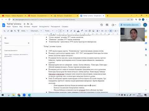Видео: Ілияс Есенберлин "Қаһар" романы