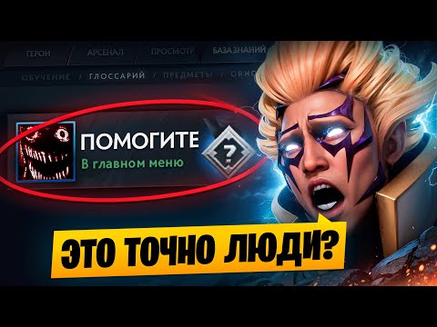 Видео: АДСКИЙ СМУРФПУЛ - СЫГРАЛ С ХУДШИМИ ИГРОКАМИ В ДОТЕ