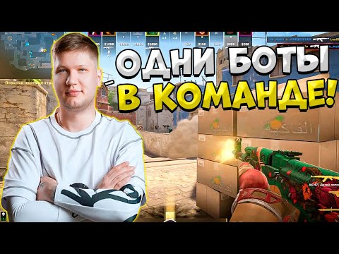 Видео: S1MPLE ИГРАЕТ ОЧЕНЬ ПОТНУЮ КАТКУ С ДОПАМИ НА FACEIT!! СИМПЛ НАБИЛ 40 ФРАГОВ ЗА ИГРУ НА ФЕЙСИТЕ!!