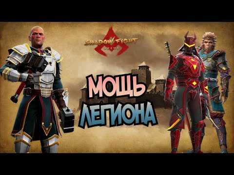 Видео: ЯРОСТЬ СЕРЖАНТА И КРУТЫЕ ПОЕДИНКИ || Shadow Fight Arena