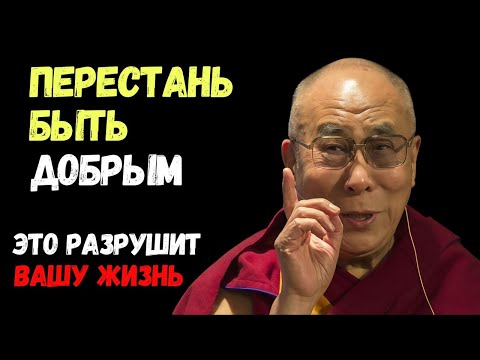 Видео: 10 Причин из-за Которых Доброта Может РАЗРУШИТЬ ВАШУ ЖИЗНЬ