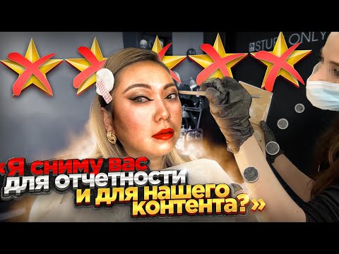 Видео: Ужасный ПОХОД в САЛОН КРАСОТЫ! Разболелась ГОЛОВА от ШУМА В САЛОНЕ КРАСОТЫ |NikyMacAleen