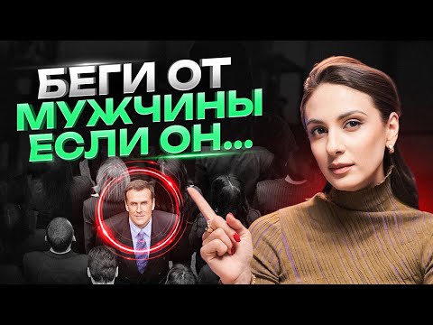 Видео: 10 ТИПОВ МУЖЧИН, С КОТОРЫМИ ЛУЧШЕ НЕ СВЯЗЫВАТЬСЯ. Типы мужчин в отношениях