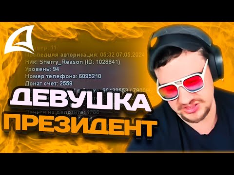 Видео: МАРАС ШАКУР РАЗБИРАЕТСЯ С ДЕВУШКОЙ КОТОРАЯ ЗАНИМАЛА ПОСТ ПРЕЗИДЕНТА НА PRESCOTT