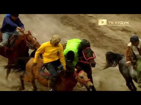 Видео: Кисми 3 бузкашии д Хунобод 2025
