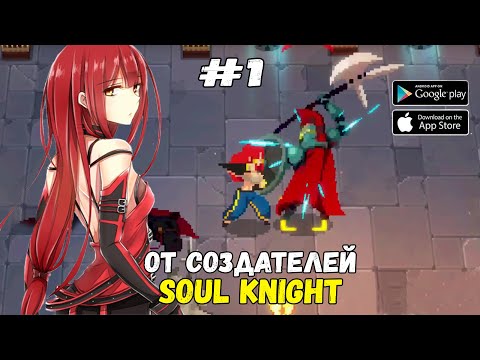 Видео: Знакомство с игрой ★ Otherworld Legends ★ Выпуск #1