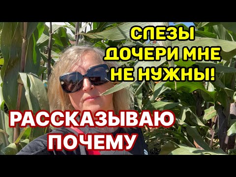 Видео: МНЕ КАЖЕТСЯ Я ЖЕСТОКАЯ И ХОЛОДНАЯ МАТЬ. ПРЕКРАЩУ ВСЕ РАССКАЗЫ О ПРОШЛОМ
