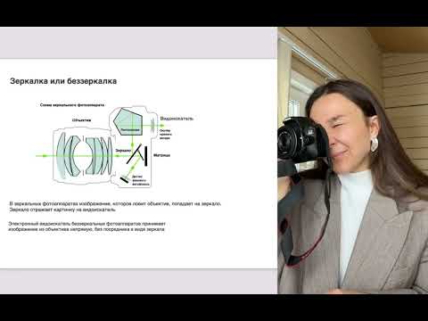 Видео: Как выбрать камеру