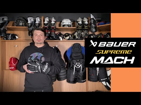 Видео: Обзор перчаток Bauer Supreme Mach