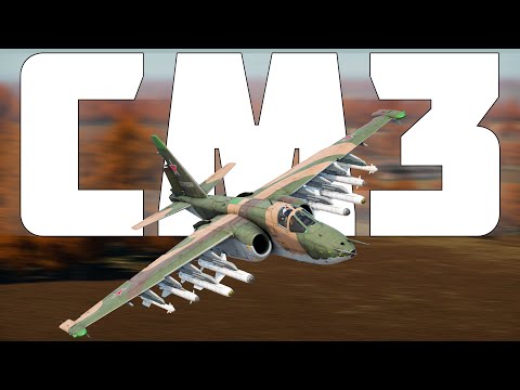 Видео: КОРОТКО И ЯСНО | СУ-25СМ3 В WAR THUNDER