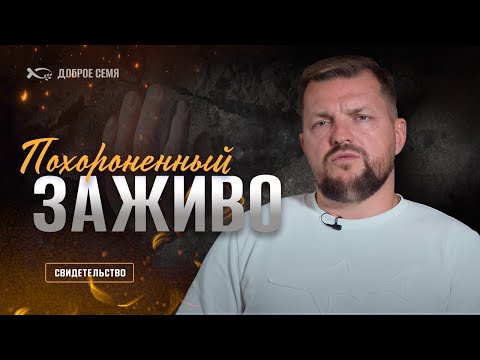 Видео: В это трудно поверить! | история жизни | Константин Кузьмич