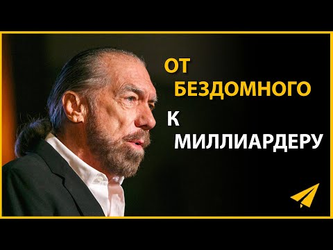 Видео: Как Продажа Цветов Раскрыла Мне Секрет Вселенной | Джон Пол Деджориа (Правила Успеха)