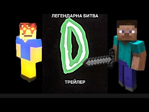 Видео: ТРЕЙЛЕР відео Помста агресивного гравця: що станеться далі?