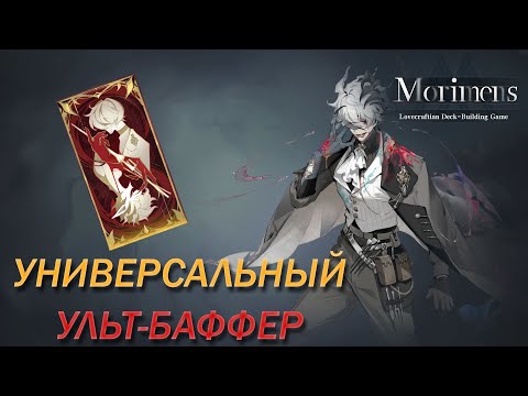 Видео: Morimens \\ Обзор и мнение о Пикмане (Каро)  \\ Крутки \\ Поход на босса