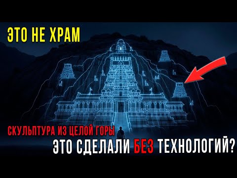 Видео: Тайна пещер Эллоры: кто и зачем строил эти подземные залы?