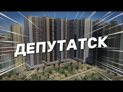 Видео: ИДЕАЛЬНЫЙ ГОРОД ДЛЯ ДЕПУТАТОВ в Cities: Skylines 2